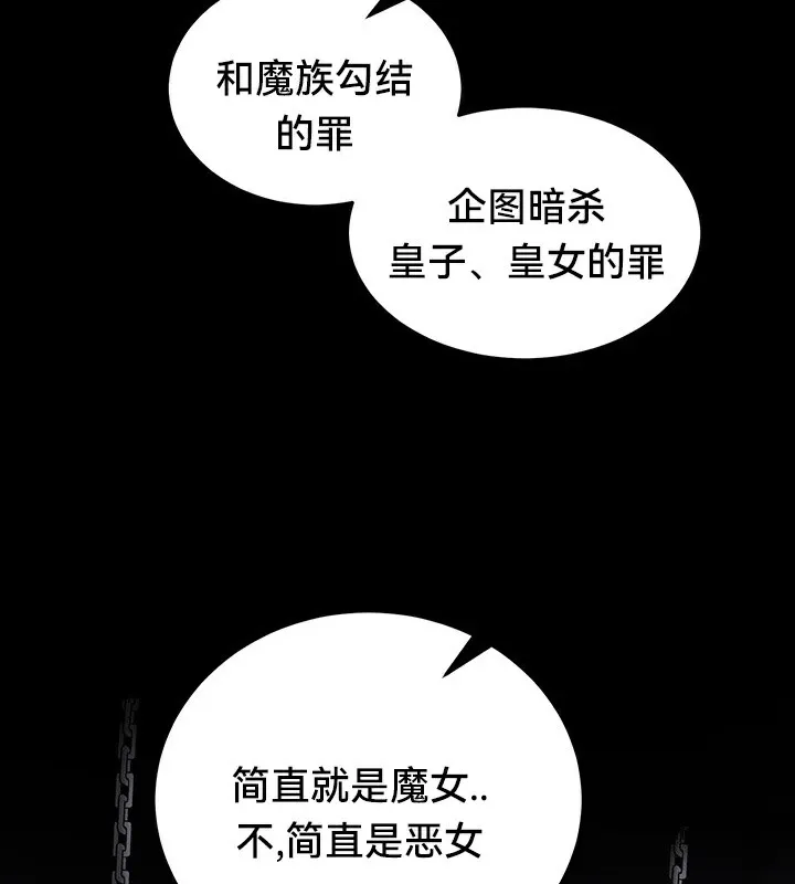 重生士兵的雌性征服日誌! 第61話 第126页