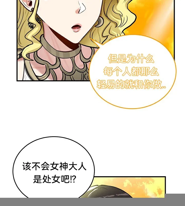 重生士兵的雌性征服日誌! 第61話 第54页