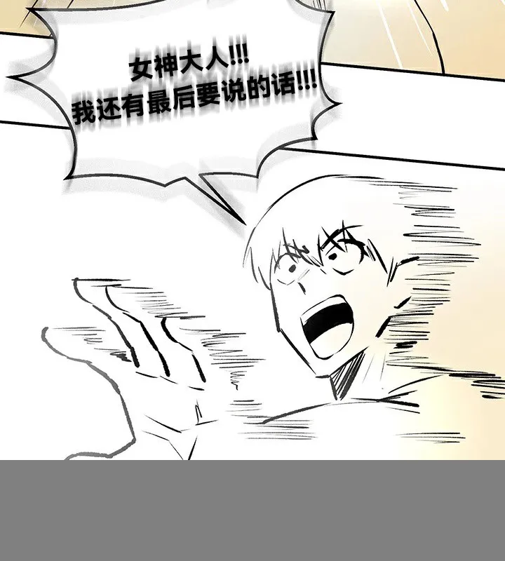 重生士兵的雌性征服日誌! 第61話 第86页