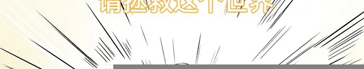 重生士兵的雌性征服日誌! 第61話 第84页