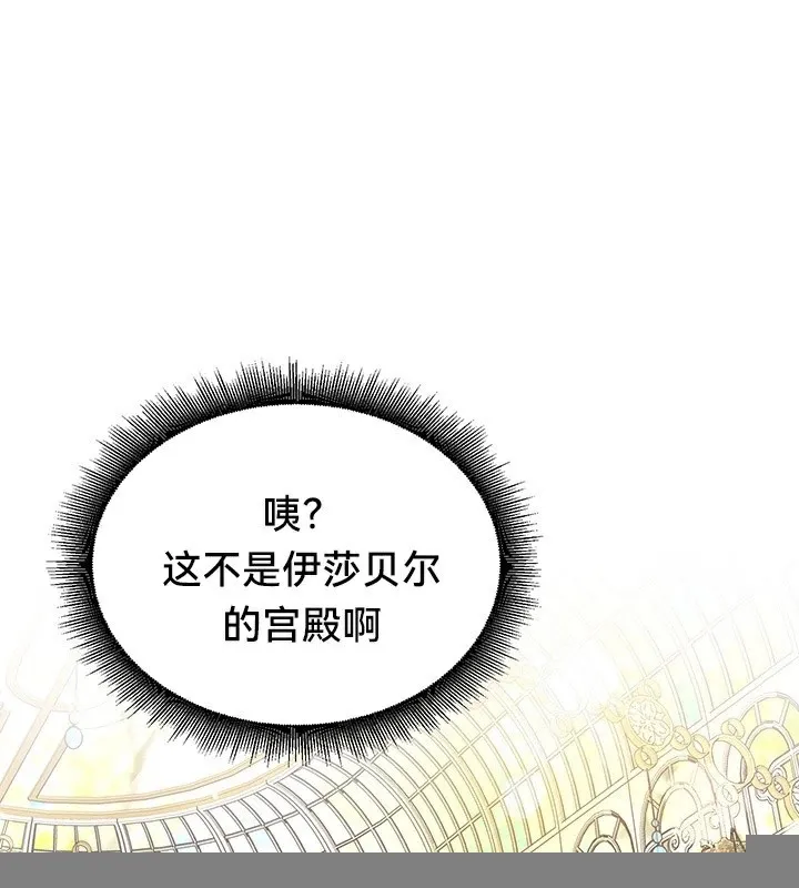 重生士兵的雌性征服日誌! 第61話 第112页