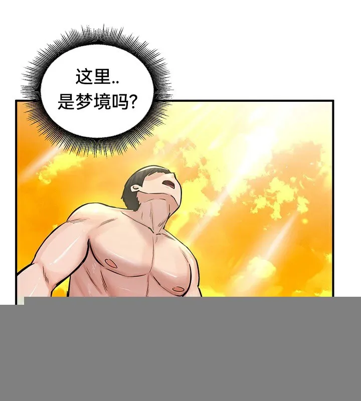 重生士兵的雌性征服日誌! 第61話 第10页
