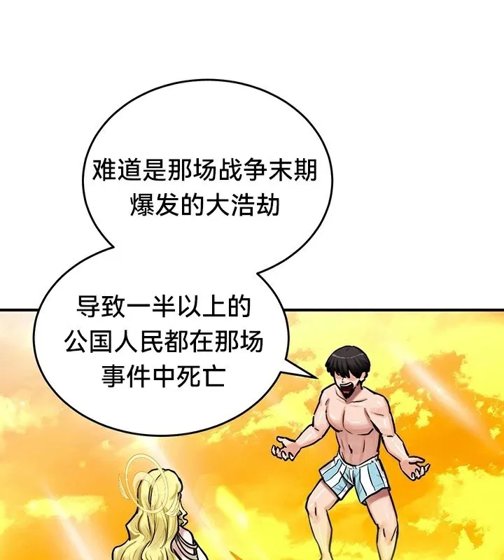 重生士兵的雌性征服日誌! 第61話 第70页