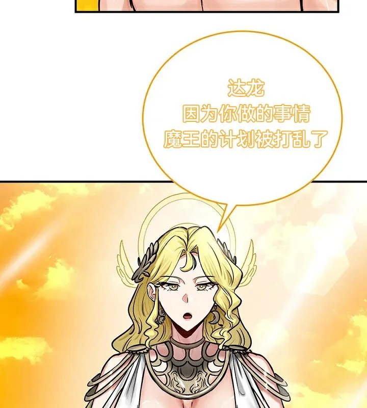 重生士兵的雌性征服日誌! 第61話 第73页