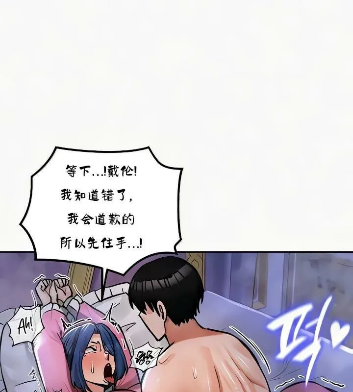 重生士兵的雌性征服日誌! 第24话 第103页