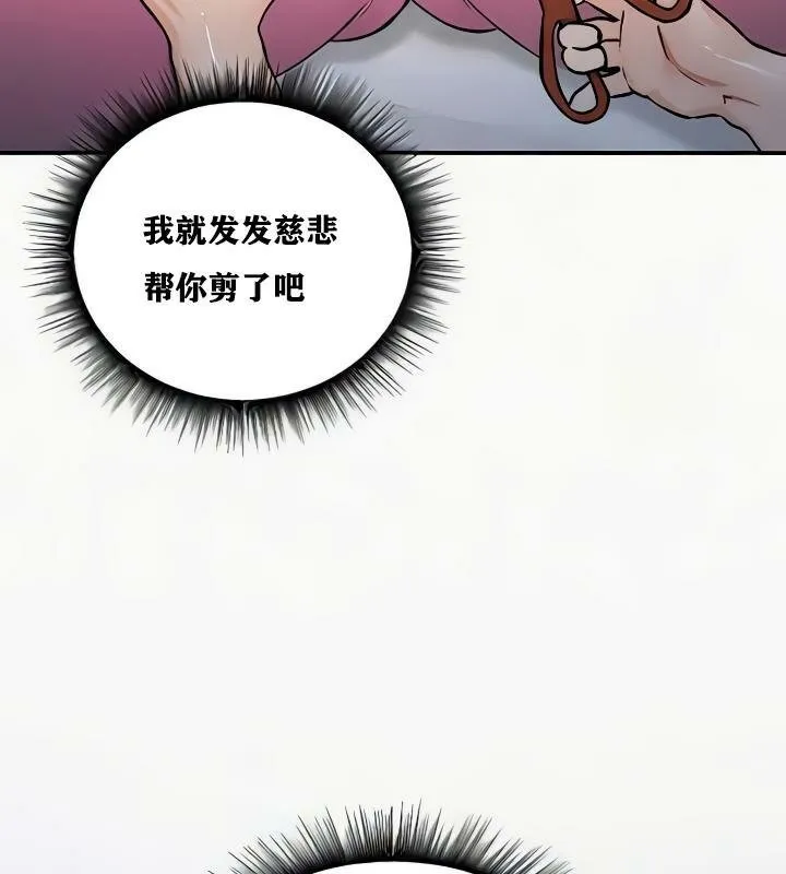 重生士兵的雌性征服日誌! 第24话 第73页