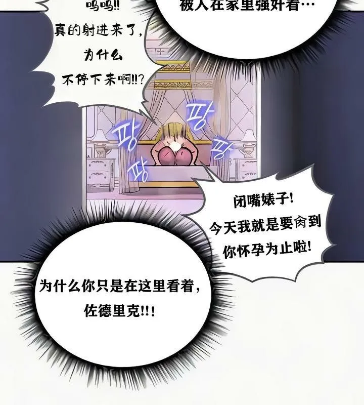 重生士兵的雌性征服日誌! 第24话 第125页