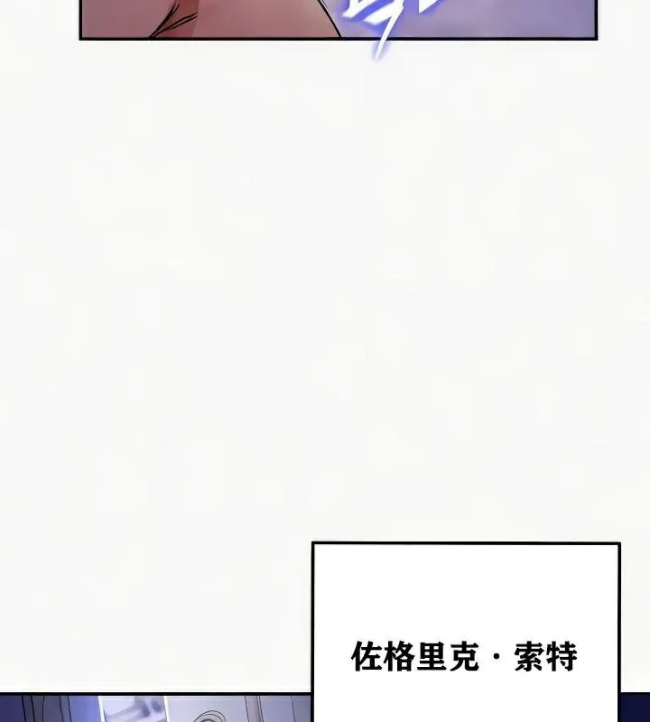 重生士兵的雌性征服日誌! 第24话 第116页