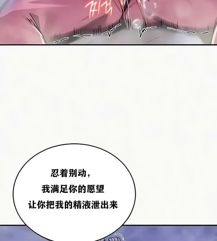 重生士兵的雌性征服日誌! 第24话 第130页