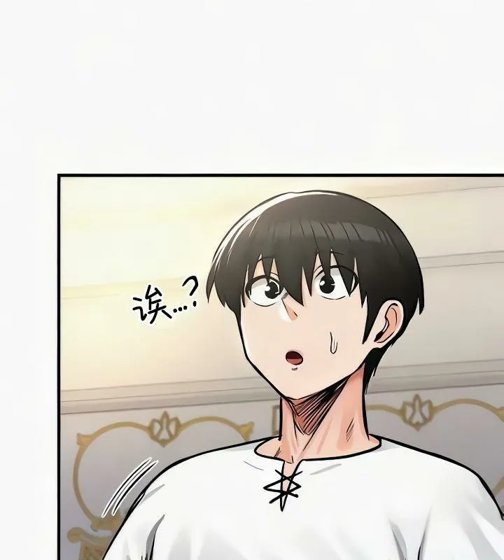 重生士兵的雌性征服日誌! 第24话 第44页
