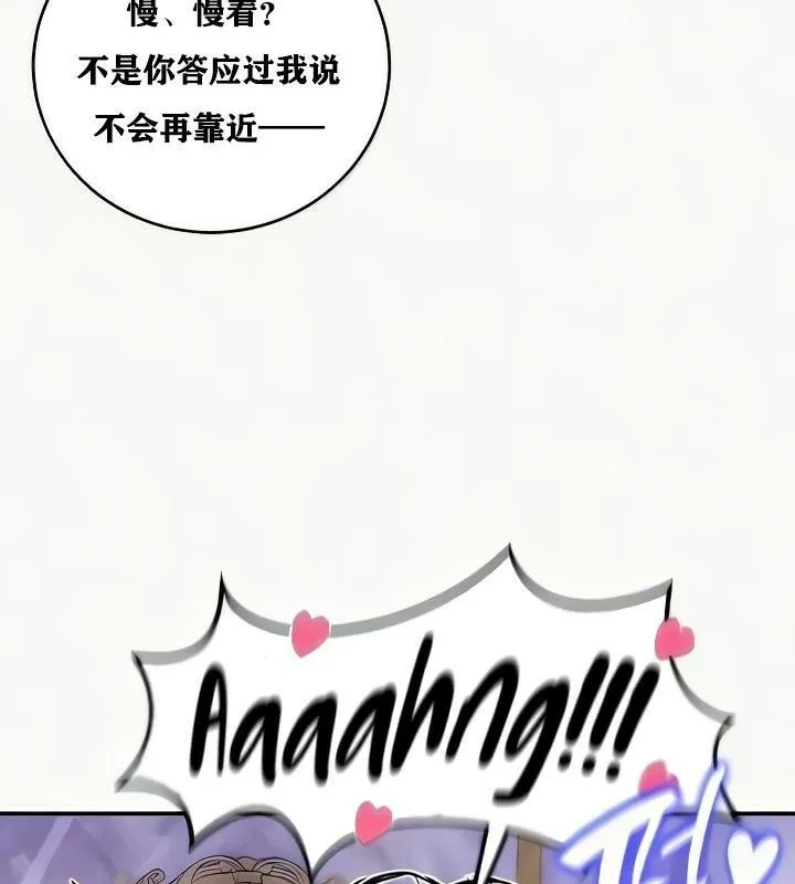 重生士兵的雌性征服日誌! 第24话 第99页