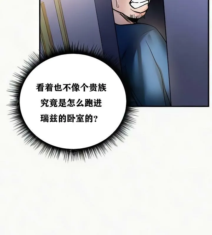 重生士兵的雌性征服日誌! 第24话 第127页