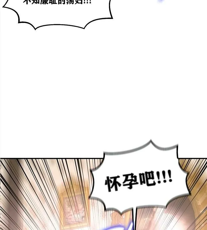 重生士兵的雌性征服日誌! 第24话 第6页