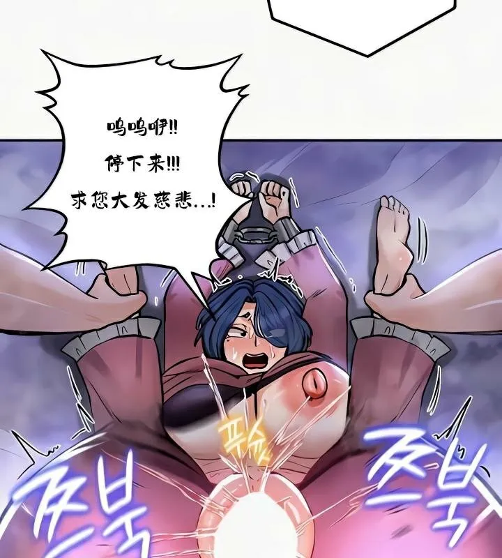 重生士兵的雌性征服日誌! 第24话 第113页