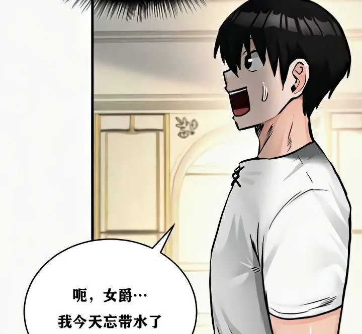 重生士兵的雌性征服日誌! 第24话 第35页