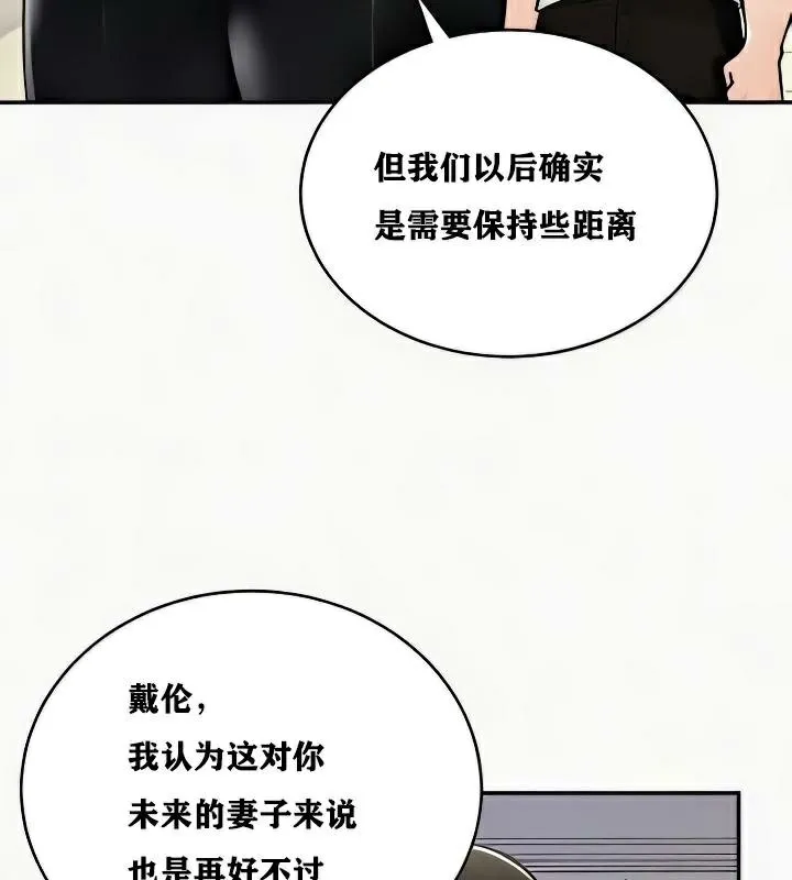 重生士兵的雌性征服日誌! 第24话 第56页