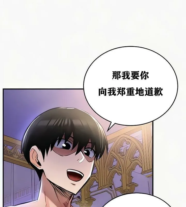 重生士兵的雌性征服日誌! 第24话 第143页