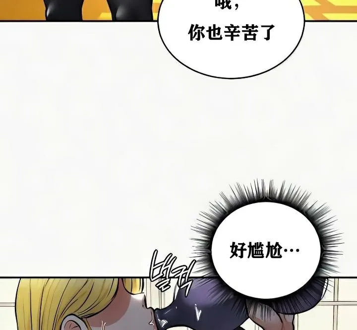 重生士兵的雌性征服日誌! 第24话 第30页