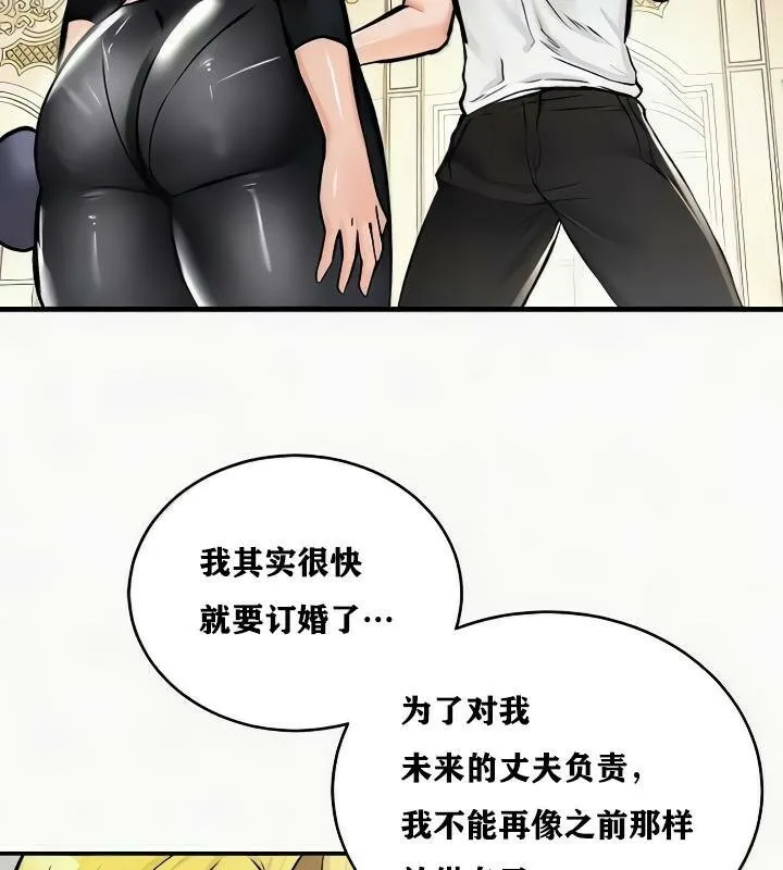重生士兵的雌性征服日誌! 第24话 第49页