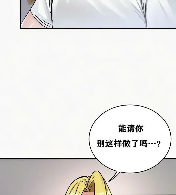 重生士兵的雌性征服日誌! 第24话 第45页