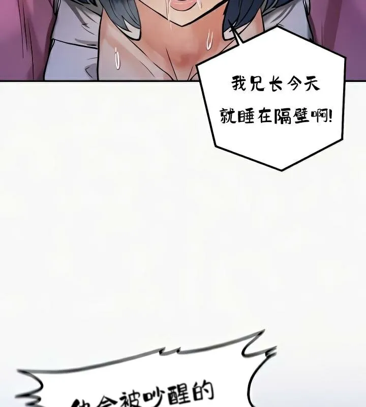 重生士兵的雌性征服日誌! 第24话 第108页