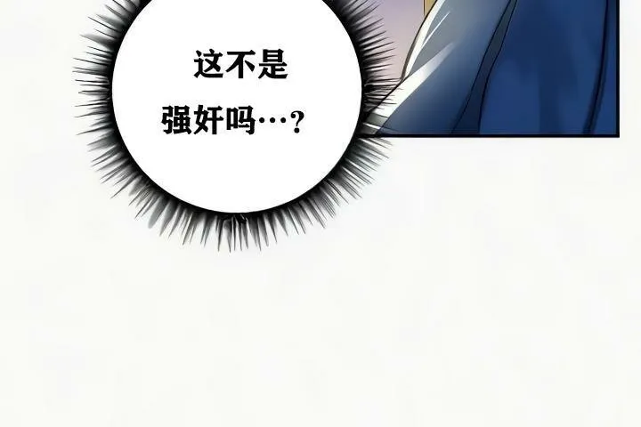 重生士兵的雌性征服日誌! 第24话 第122页
