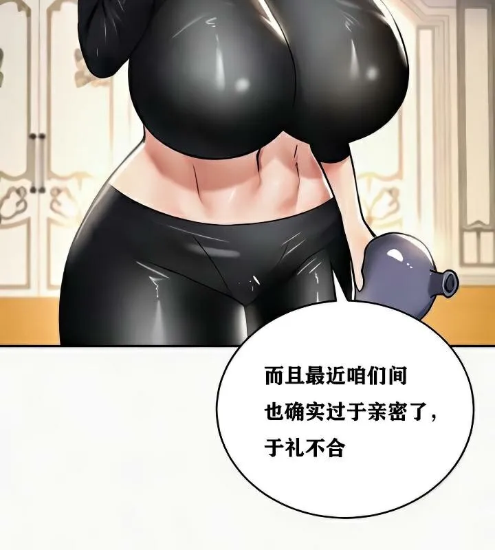 重生士兵的雌性征服日誌! 第24话 第54页