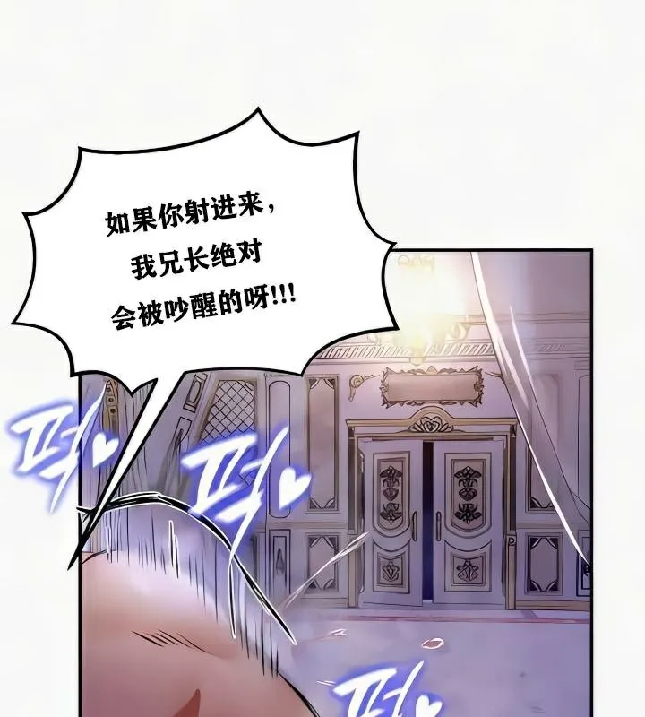重生士兵的雌性征服日誌! 第24话 第115页