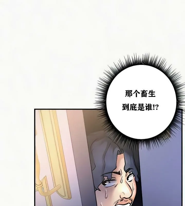 重生士兵的雌性征服日誌! 第24话 第126页