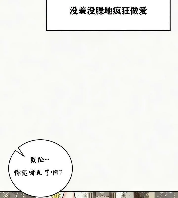 重生士兵的雌性征服日誌! 第24话 第13页