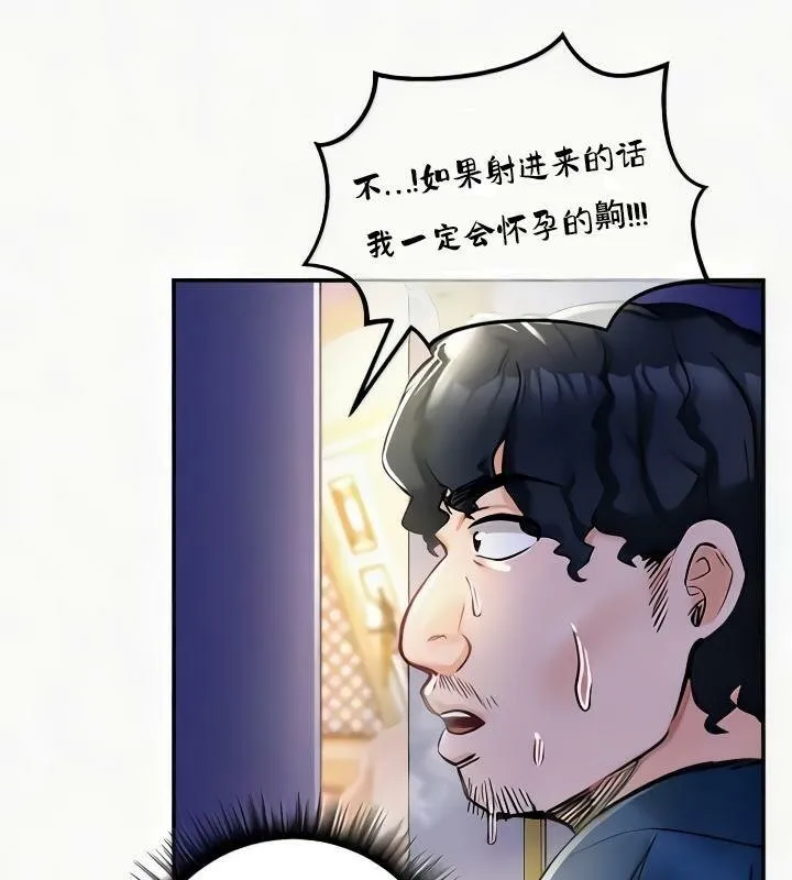 重生士兵的雌性征服日誌! 第24话 第121页