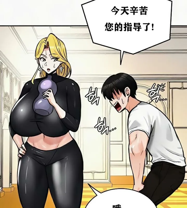 重生士兵的雌性征服日誌! 第24话 第29页