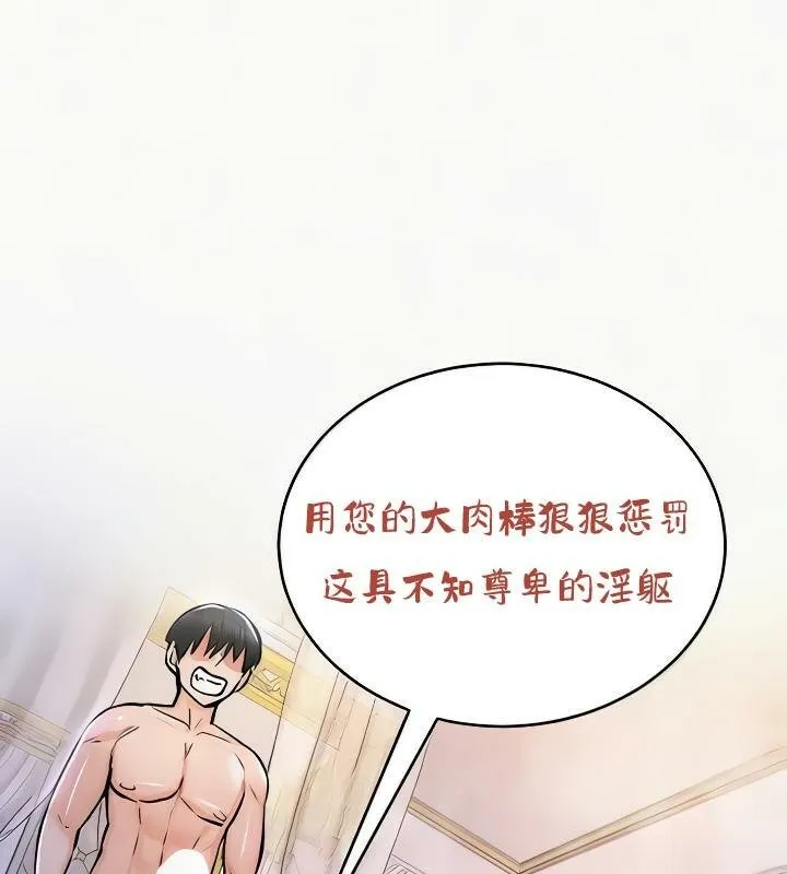 重生士兵的雌性征服日誌! 第24话 第155页