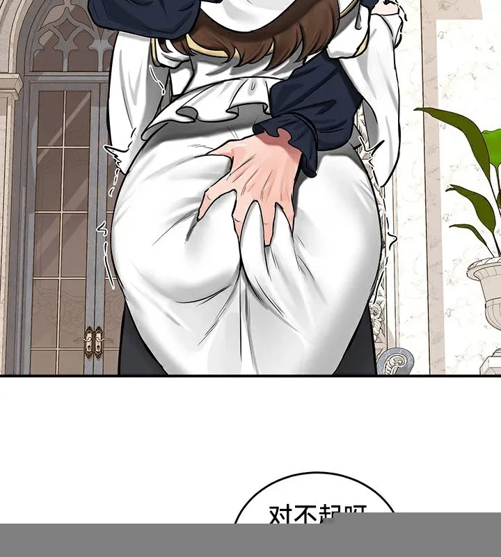 重生士兵的雌性征服日誌! 第55話 第36页