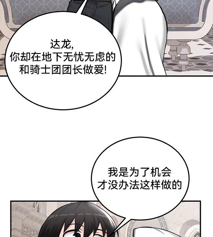 重生士兵的雌性征服日誌! 第55話 第29页