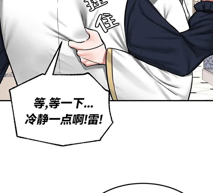 重生士兵的雌性征服日誌! 第55話 第27页