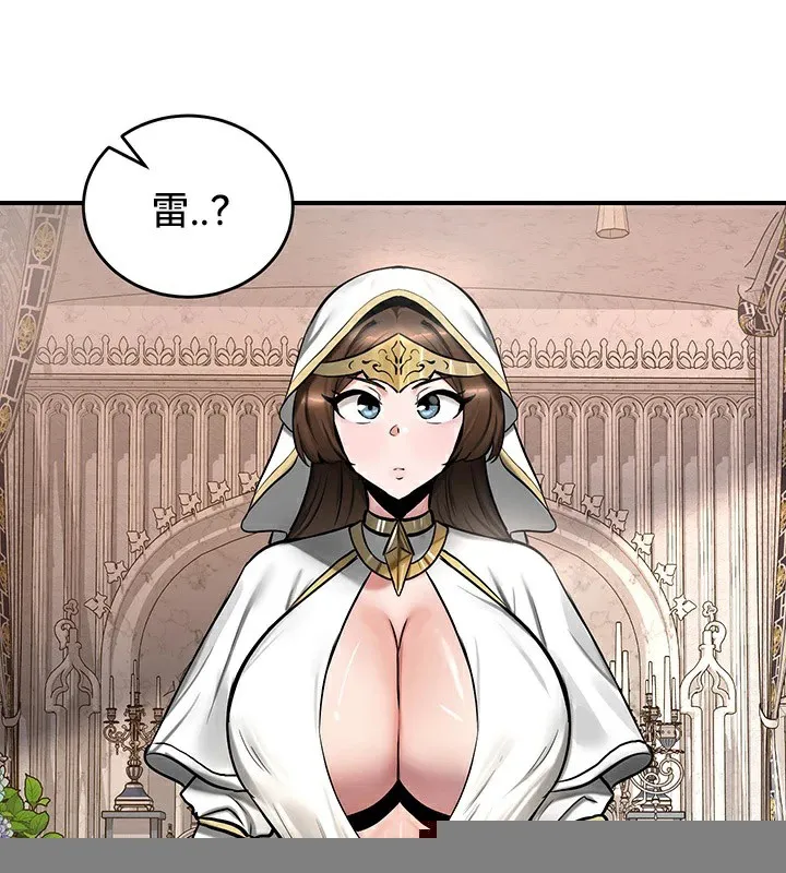 重生士兵的雌性征服日誌! 第55話 第17页