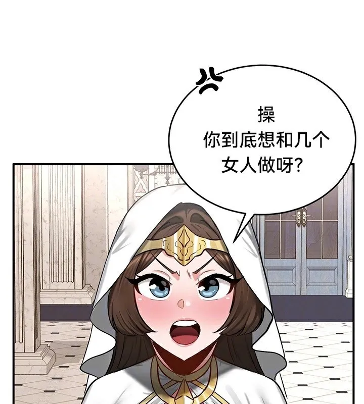 重生士兵的雌性征服日誌! 第55話 第31页