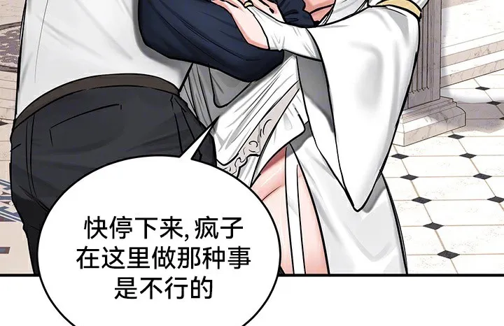 重生士兵的雌性征服日誌! 第55話 第50页