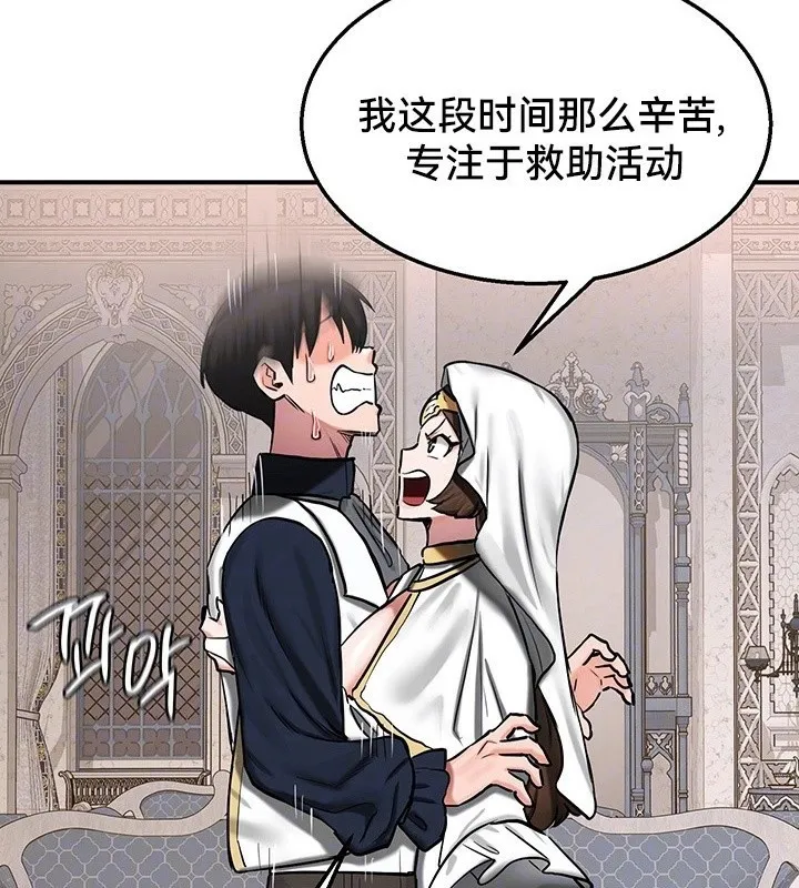 重生士兵的雌性征服日誌! 第55話 第28页