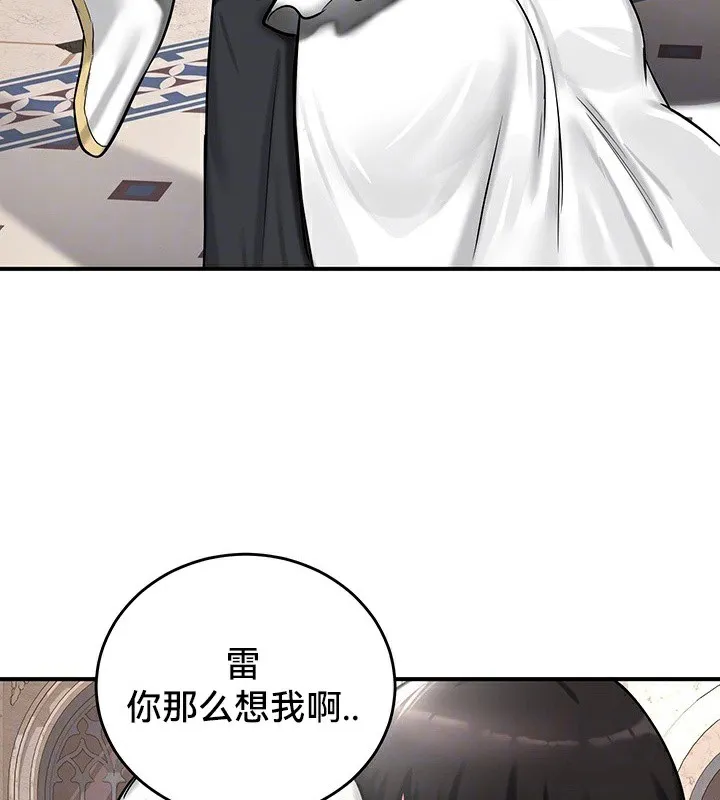 重生士兵的雌性征服日誌! 第55話 第22页