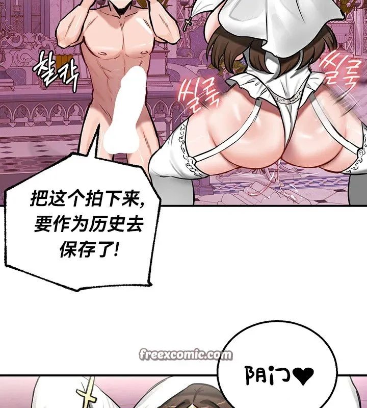 重生士兵的雌性征服日誌! 第55話 第60页