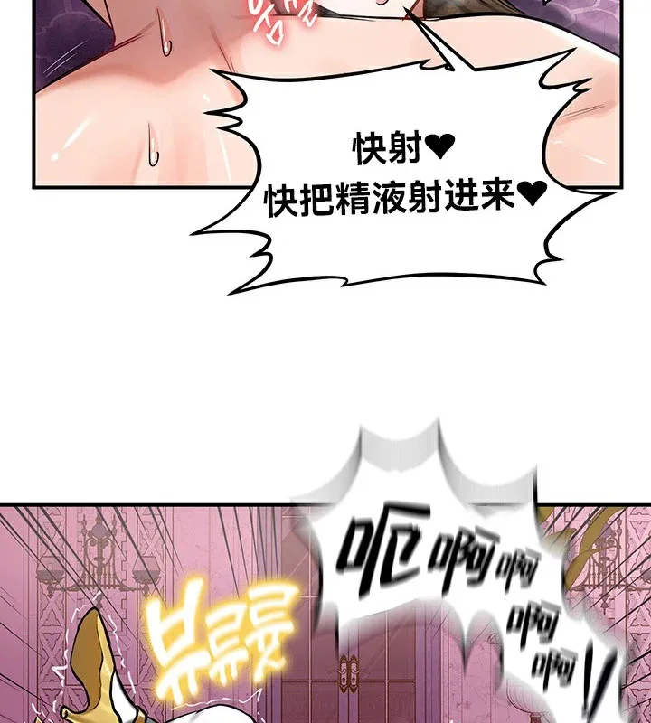 重生士兵的雌性征服日誌! 第55話 第112页