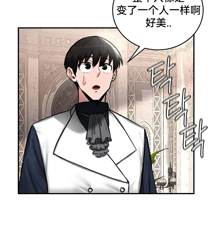 重生士兵的雌性征服日誌! 第55話 第19页
