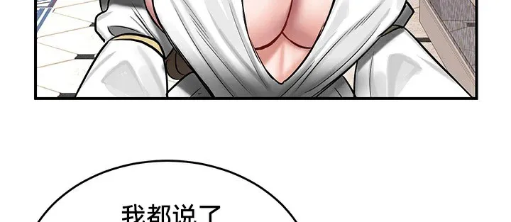 重生士兵的雌性征服日誌! 第55話 第41页