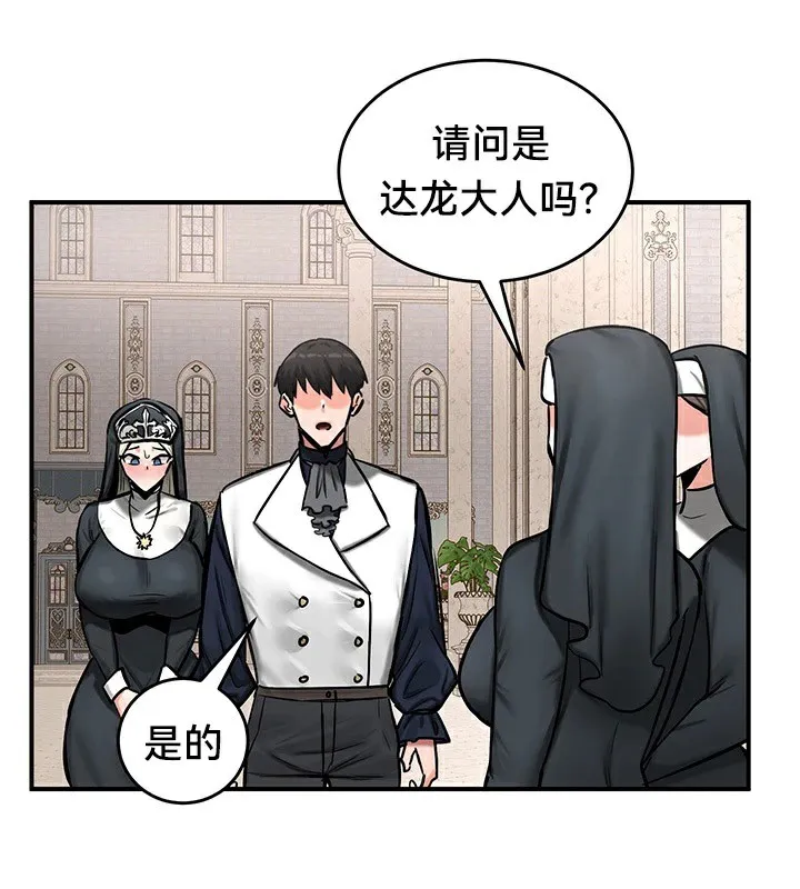 重生士兵的雌性征服日誌! 第55話 第9页
