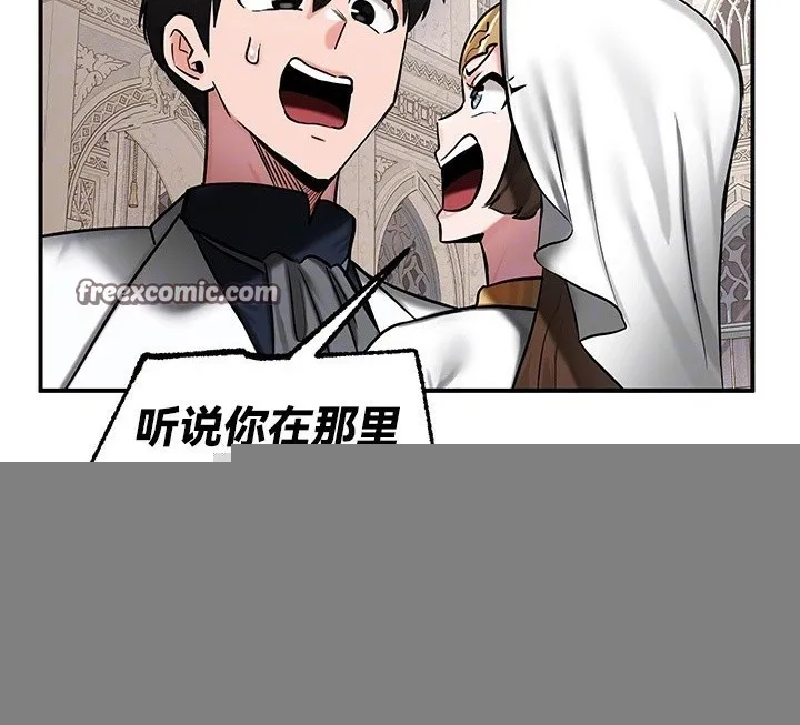 重生士兵的雌性征服日誌! 第55話 第30页