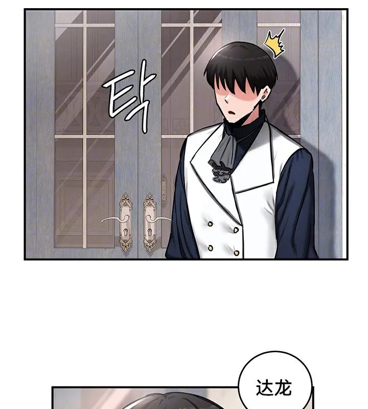 重生士兵的雌性征服日誌! 第55話 第14页
