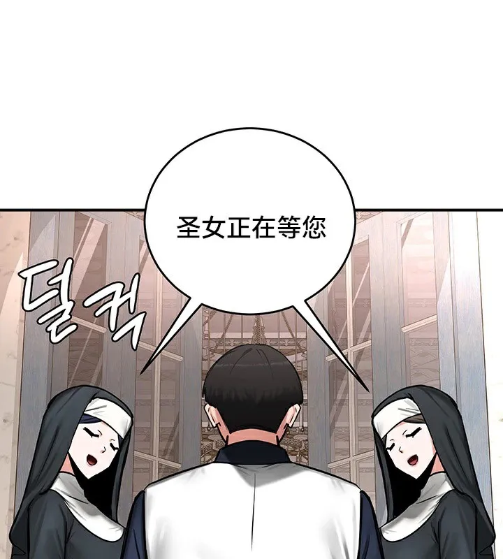 重生士兵的雌性征服日誌! 第55話 第10页