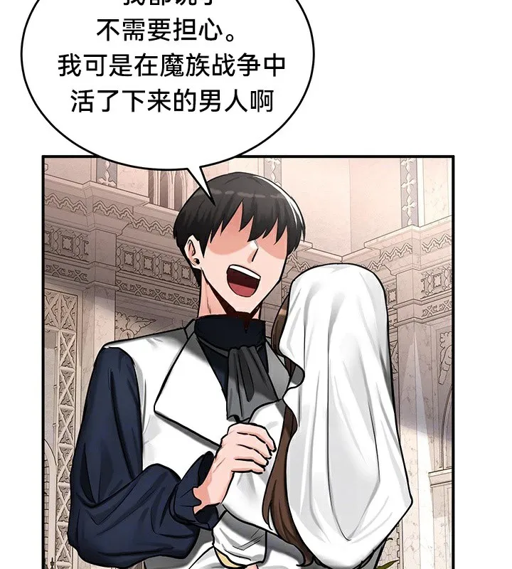 重生士兵的雌性征服日誌! 第55話 第42页